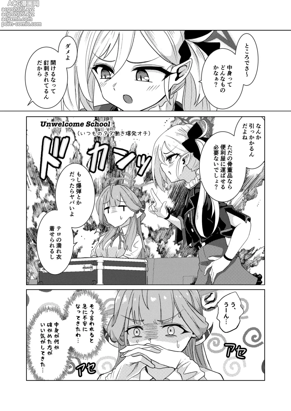 Page 4 of doujinshi Akecha Dame!