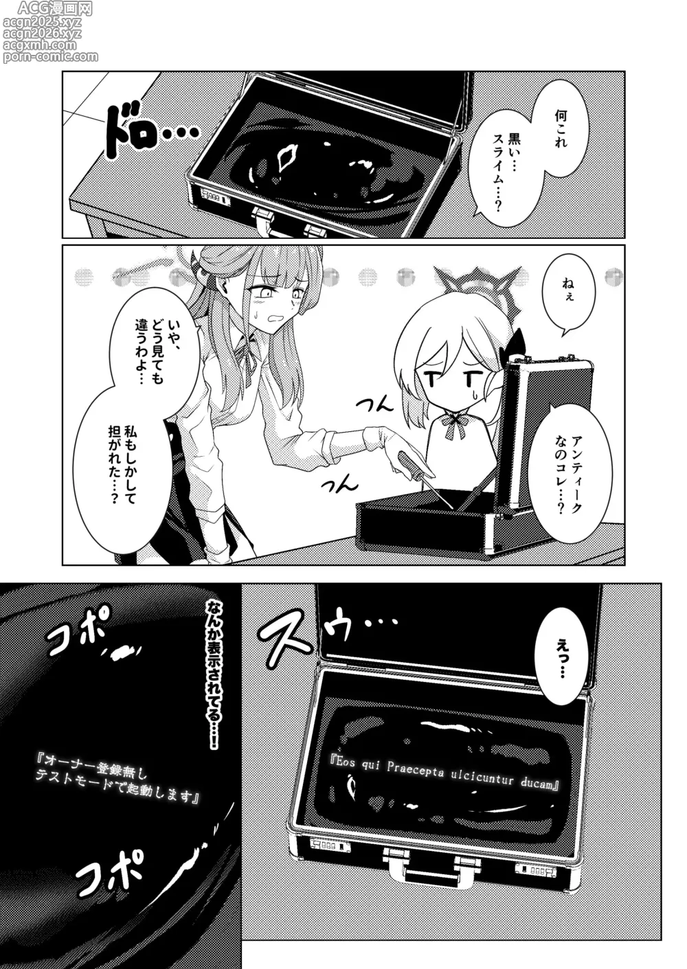 Page 6 of doujinshi Akecha Dame!
