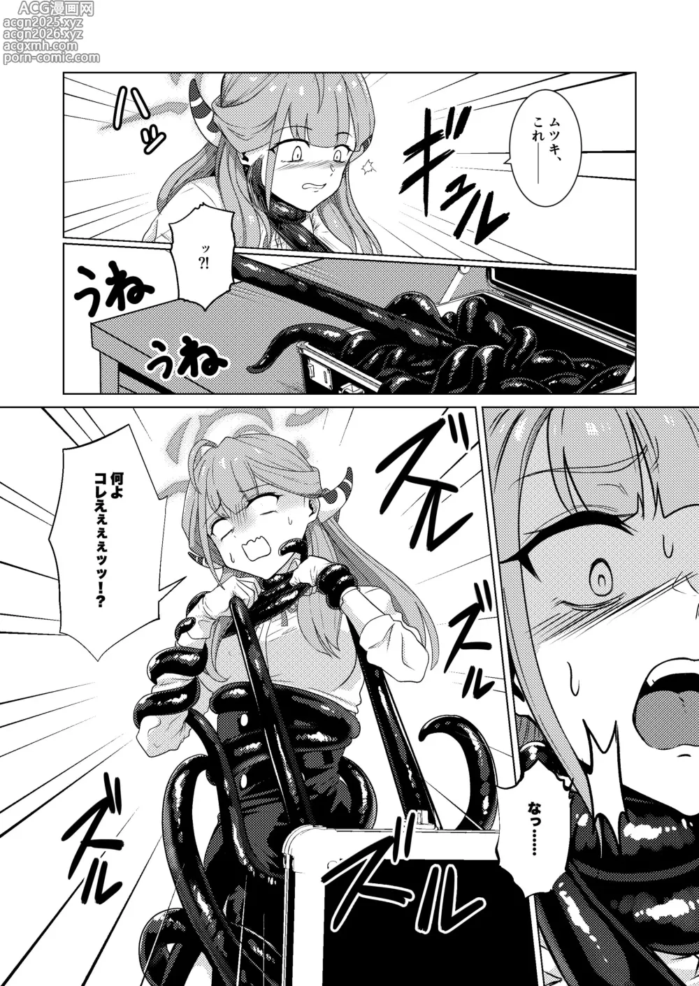 Page 7 of doujinshi Akecha Dame!