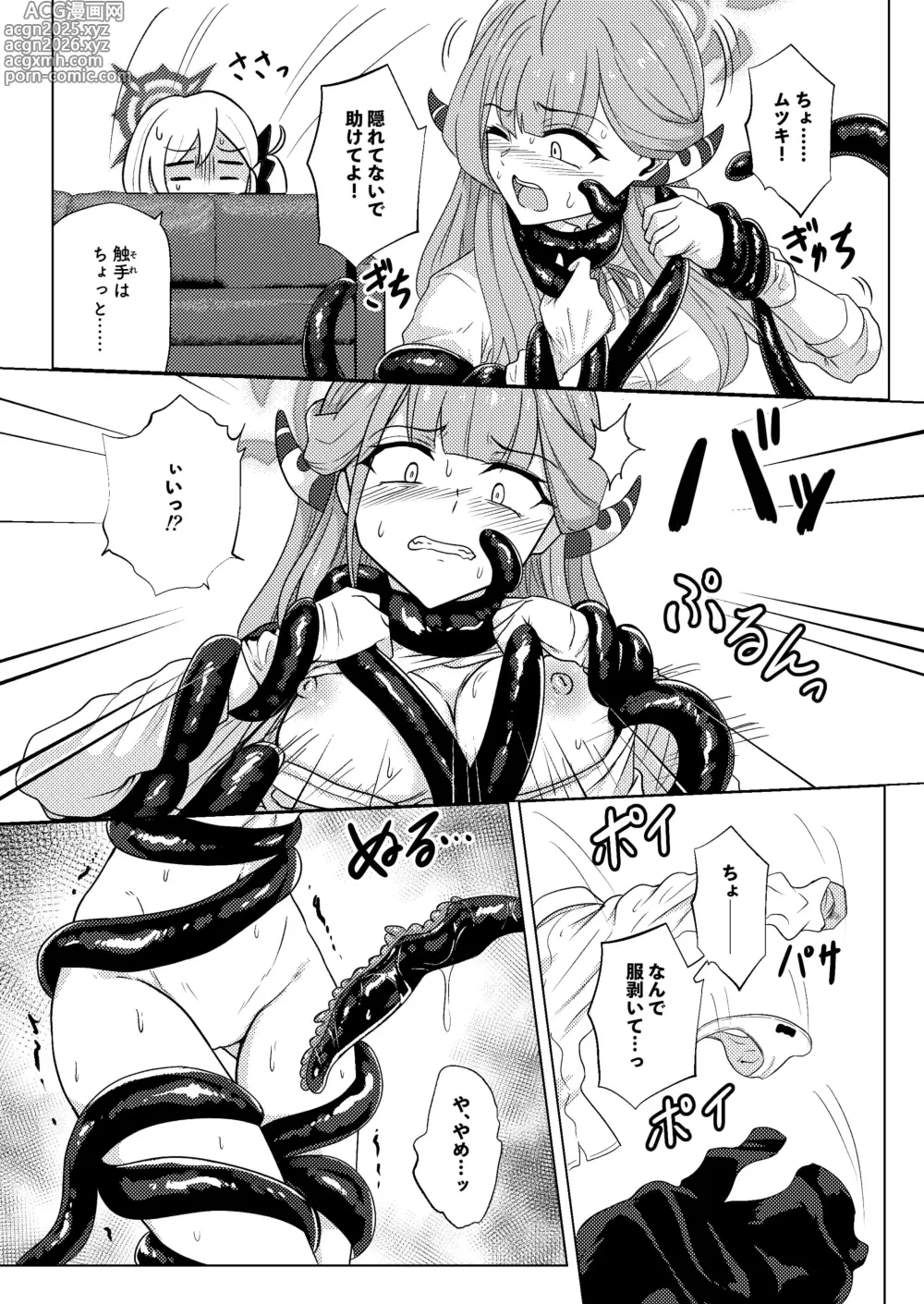 Page 8 of doujinshi Akecha Dame!