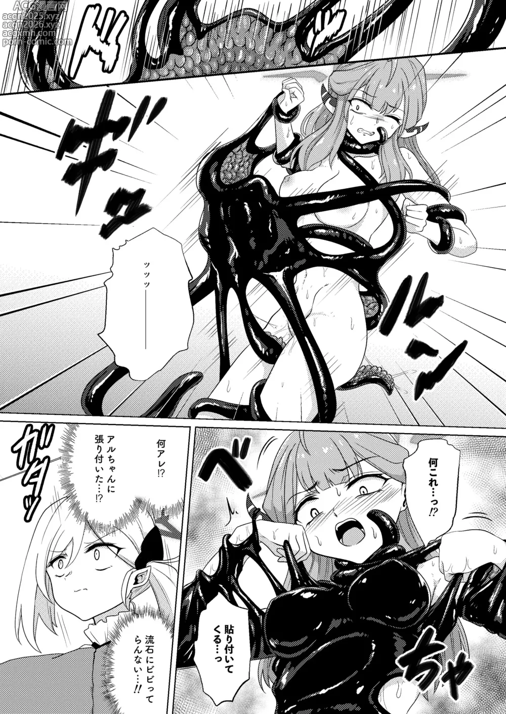Page 10 of doujinshi Akecha Dame!