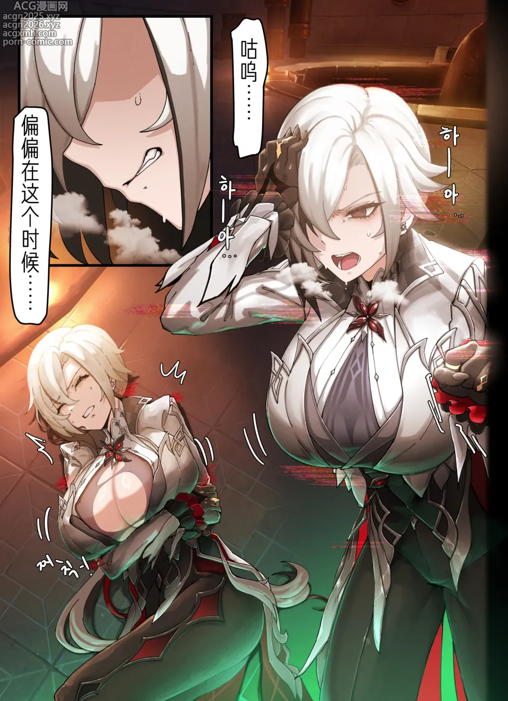 Page 2 of doujinshi Teyvat Gravure #07 (decensored)