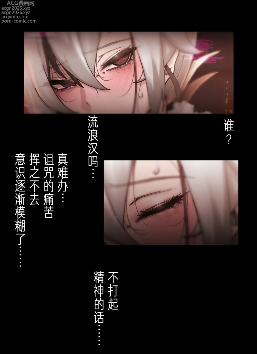 Page 4 of doujinshi Teyvat Gravure #07 (decensored)