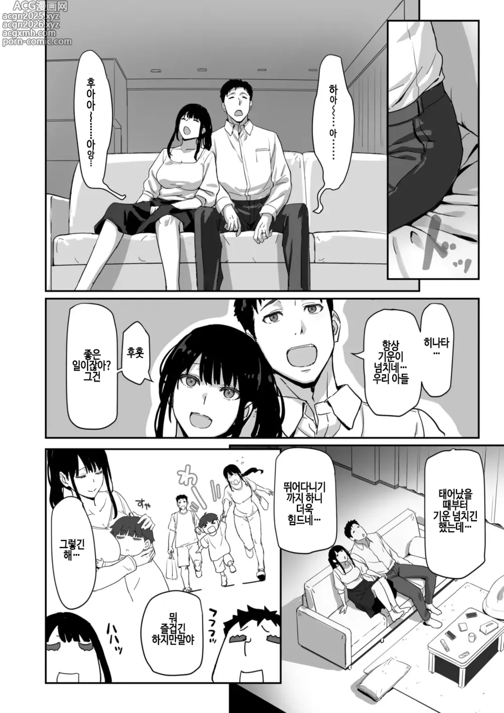 Page 2 of manga Nekashitsuketara... Sex!! - Cradle song... & Make love