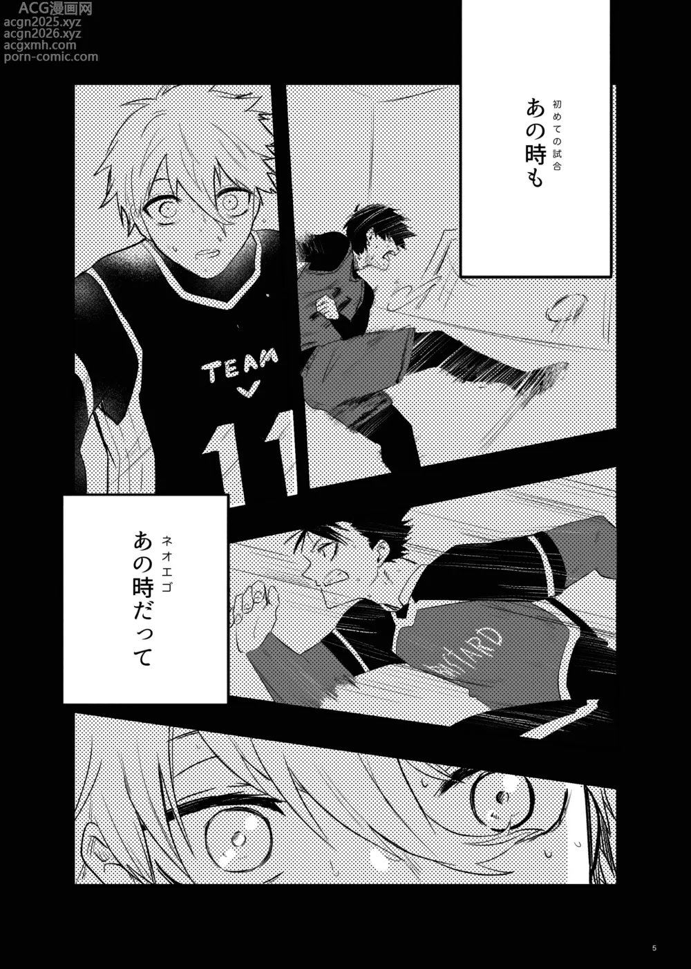 Page 3 of doujinshi トクベツなご褒美を