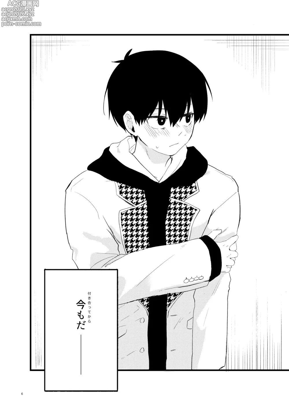 Page 4 of doujinshi トクベツなご褒美を
