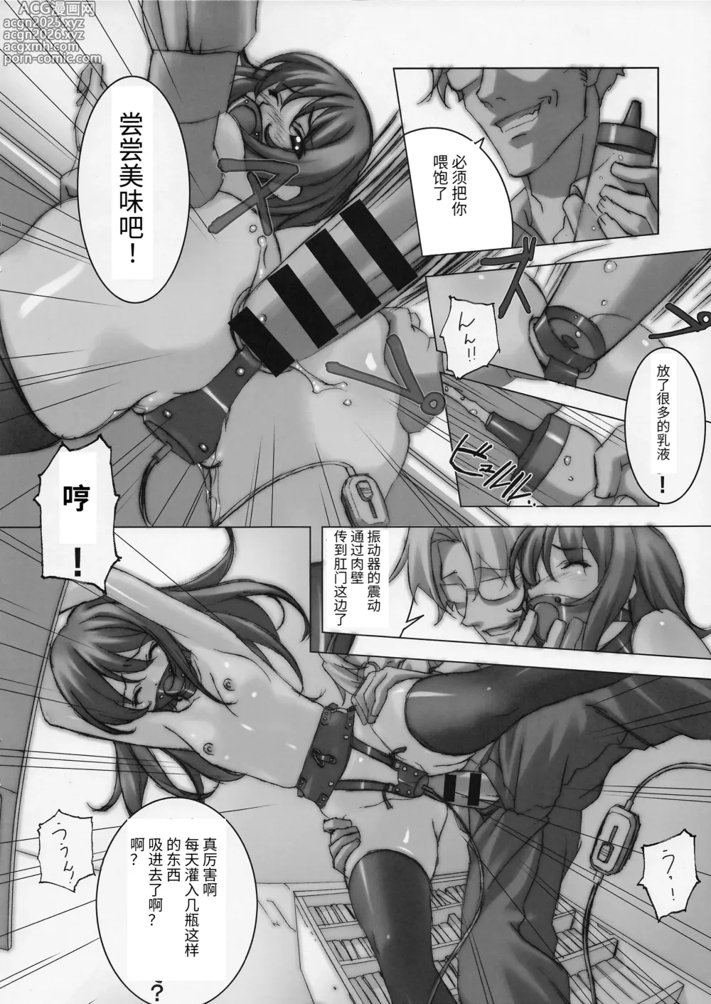 Page 9 of doujinshi Honjitsu no Nikudorei Choukyou