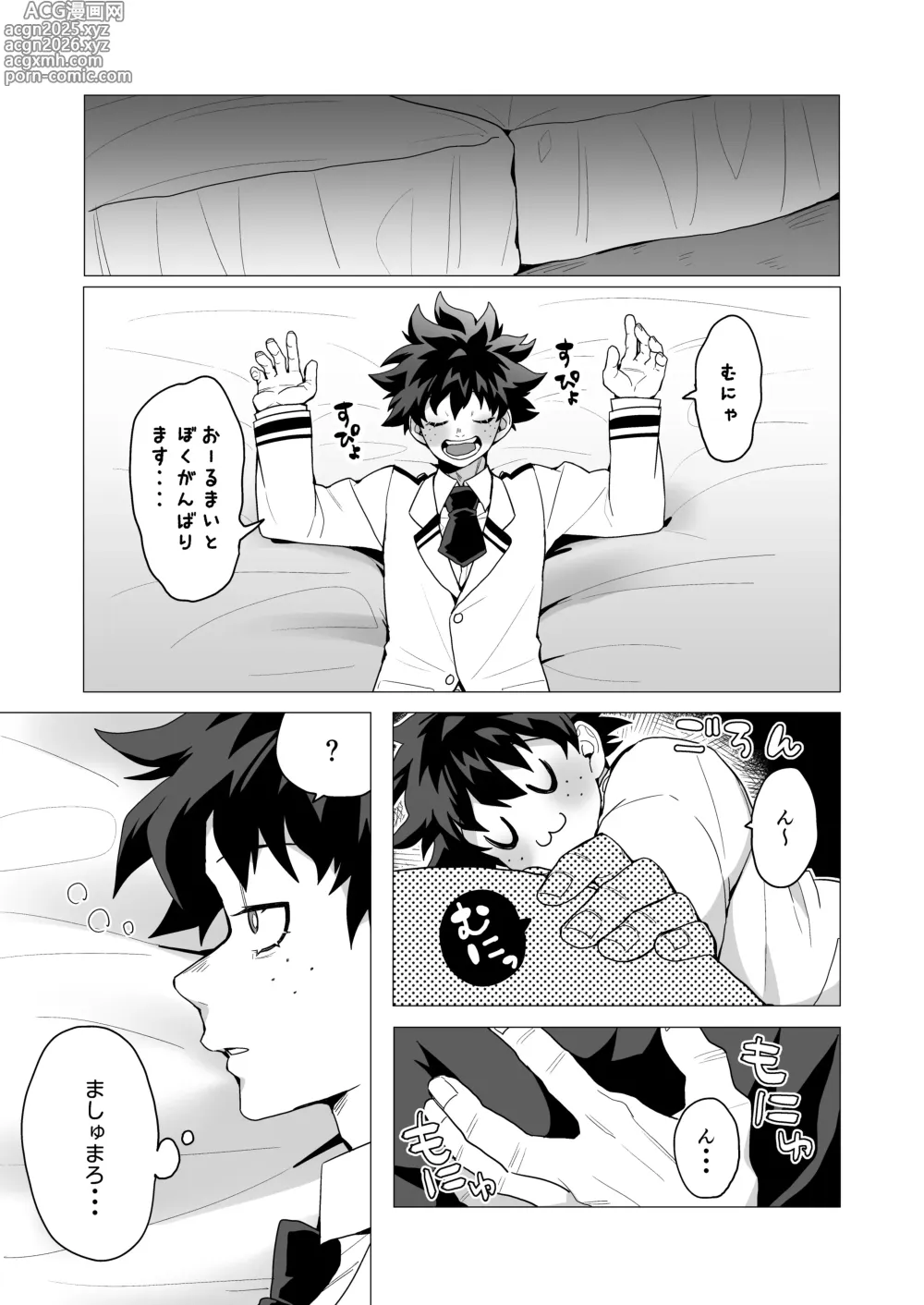 Page 2 of doujinshi MIX!