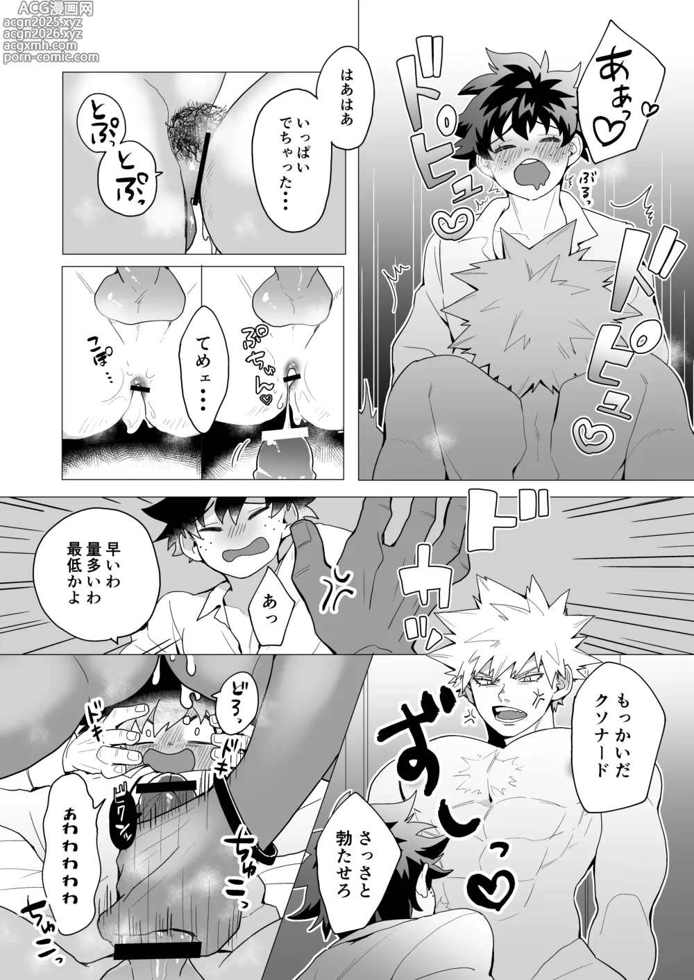 Page 19 of doujinshi MIX!