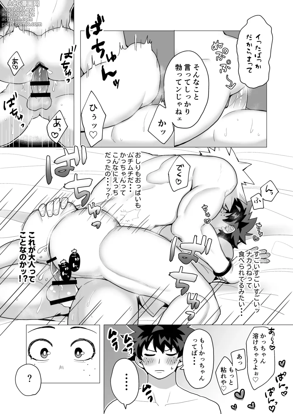 Page 20 of doujinshi MIX!
