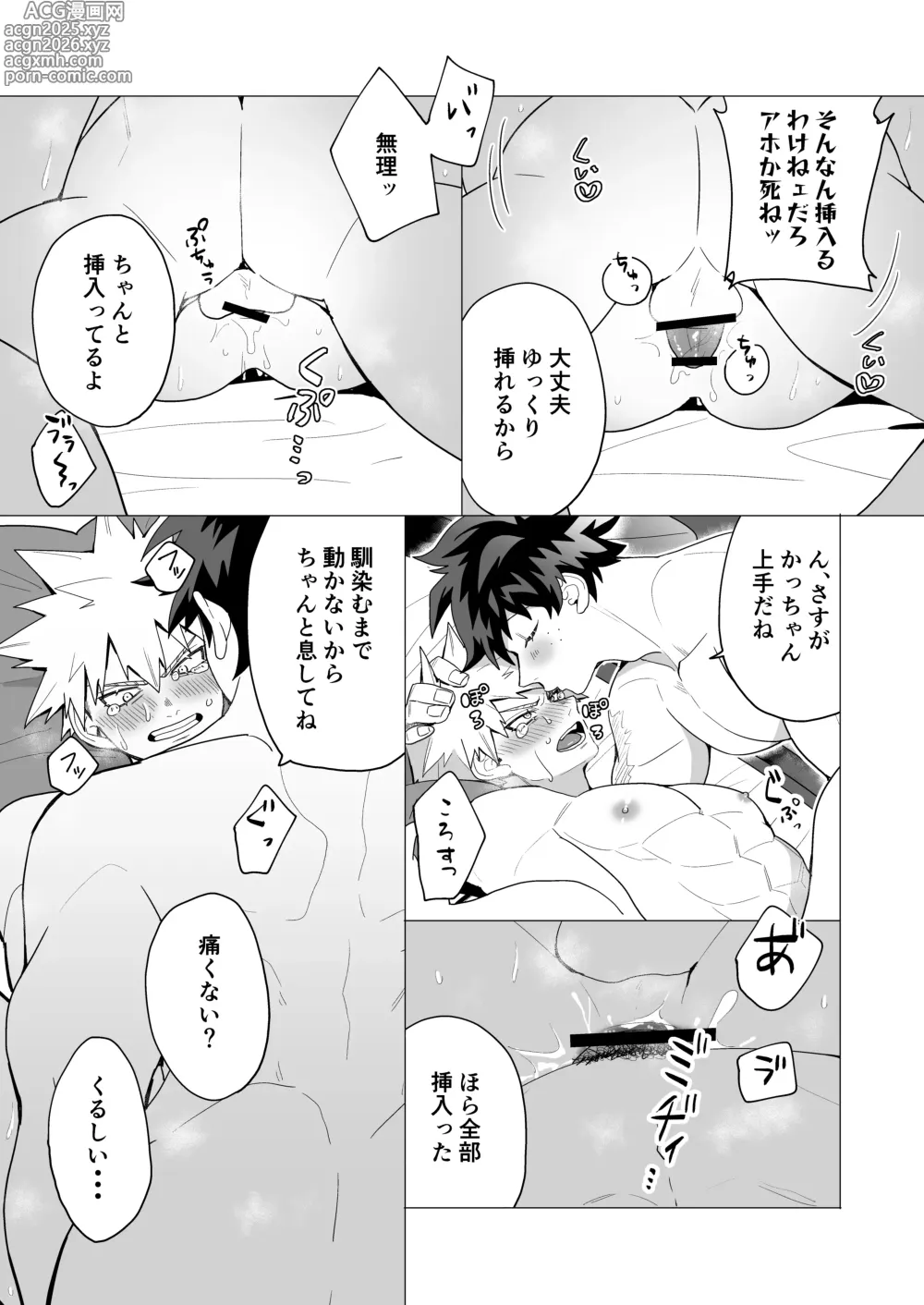 Page 24 of doujinshi MIX!