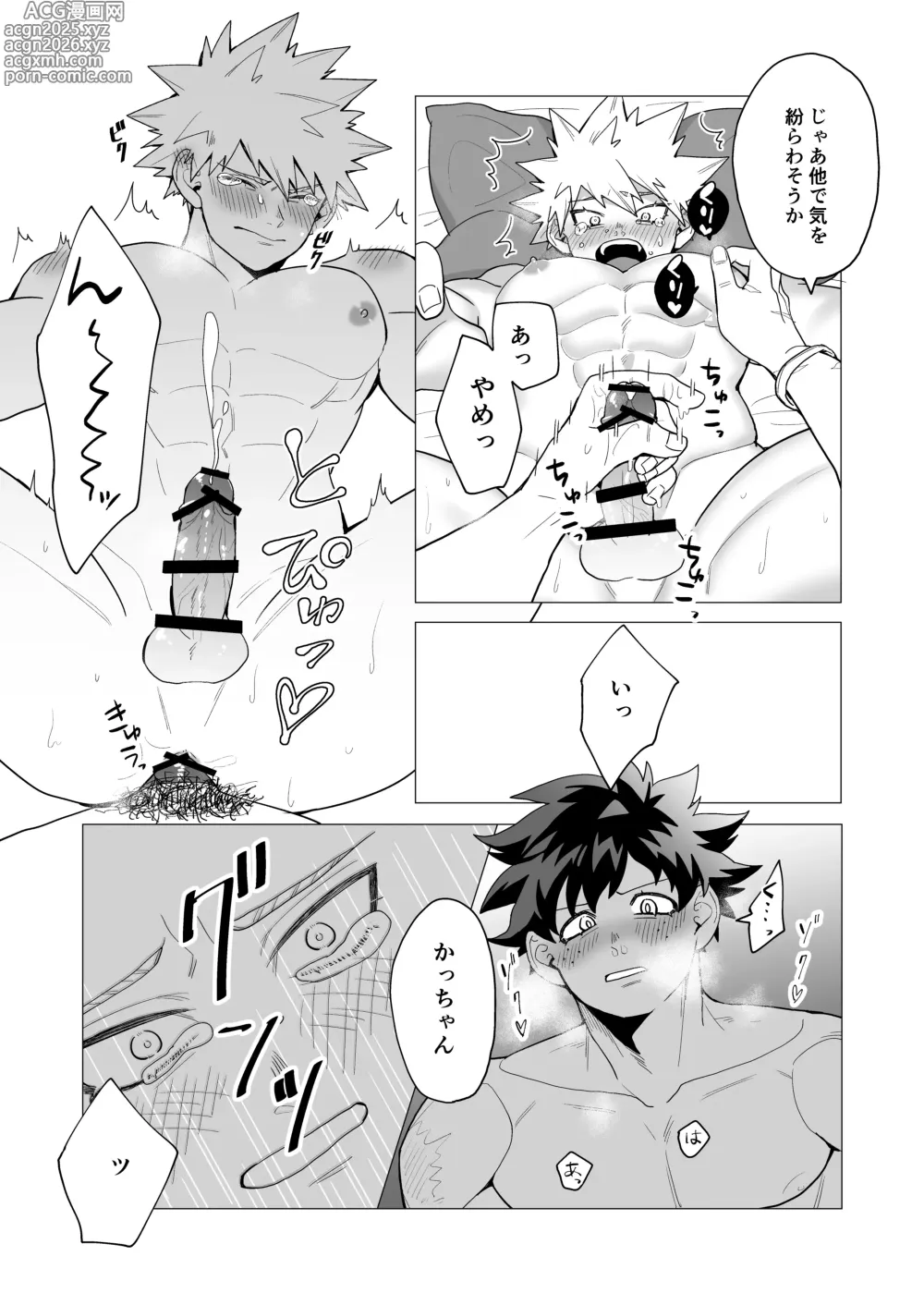 Page 25 of doujinshi MIX!