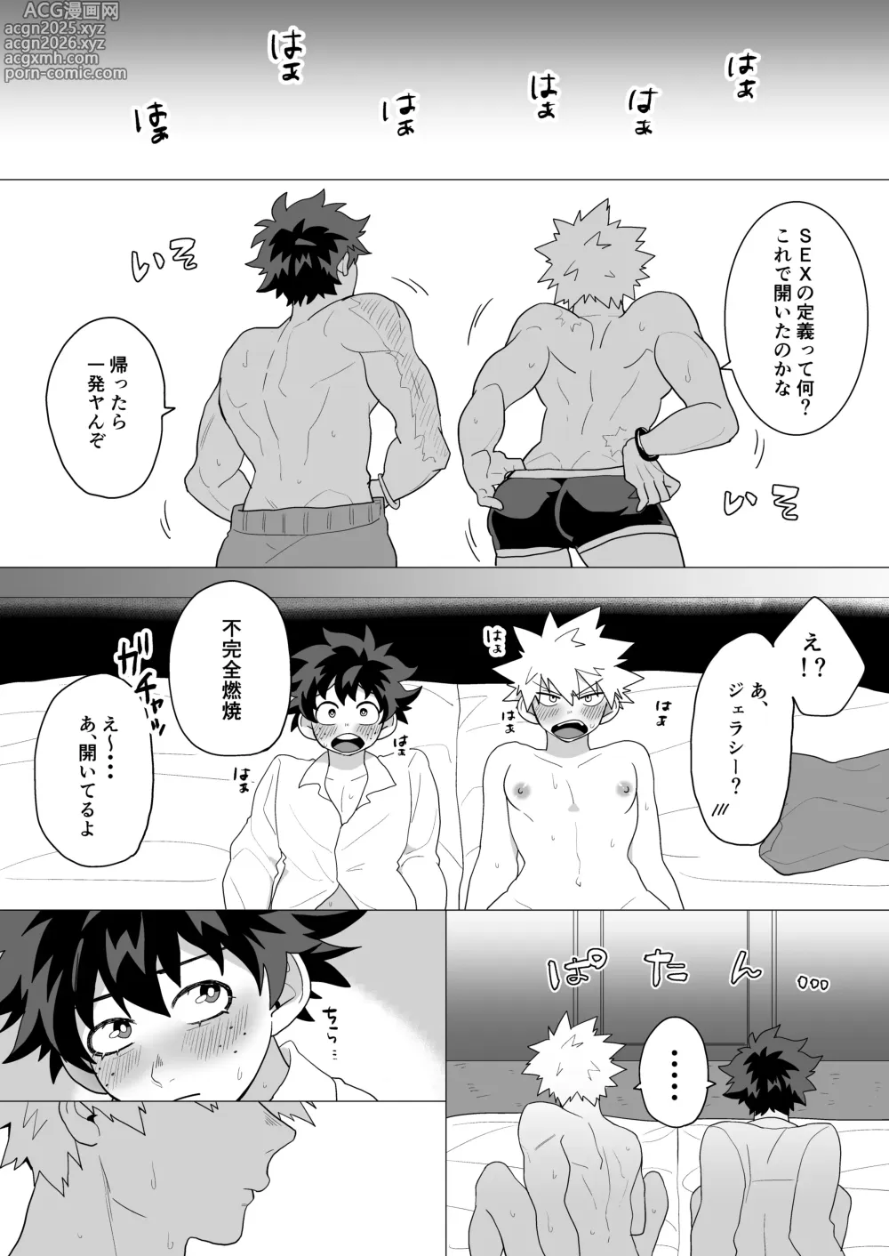 Page 31 of doujinshi MIX!