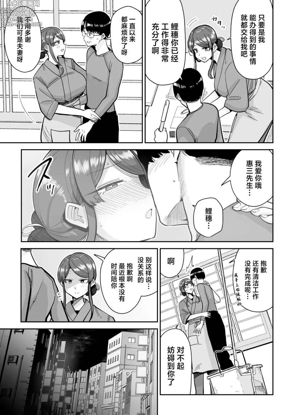 Page 12 of doujinshi Hitozuma Kappou 2