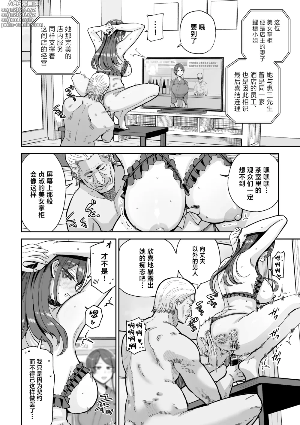 Page 3 of doujinshi Hitozuma Kappou 2