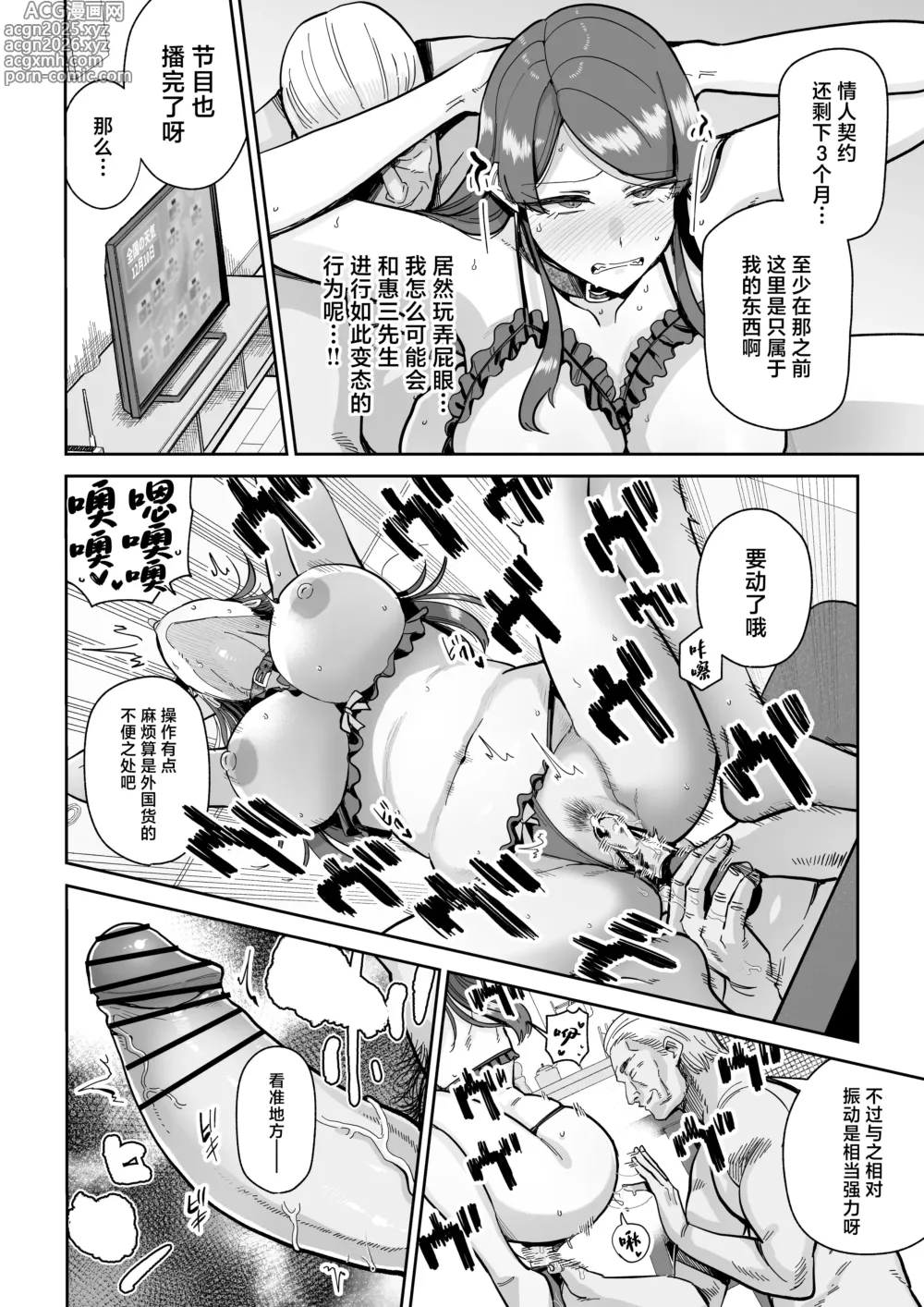 Page 5 of doujinshi Hitozuma Kappou 2