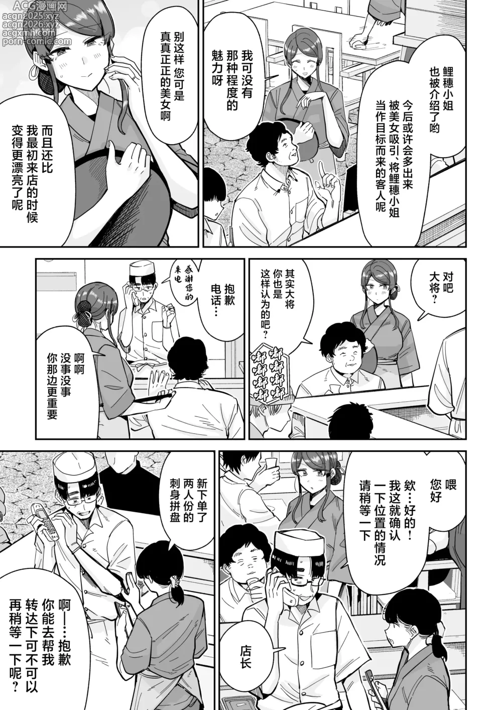 Page 10 of doujinshi Hitozuma Kappou 2