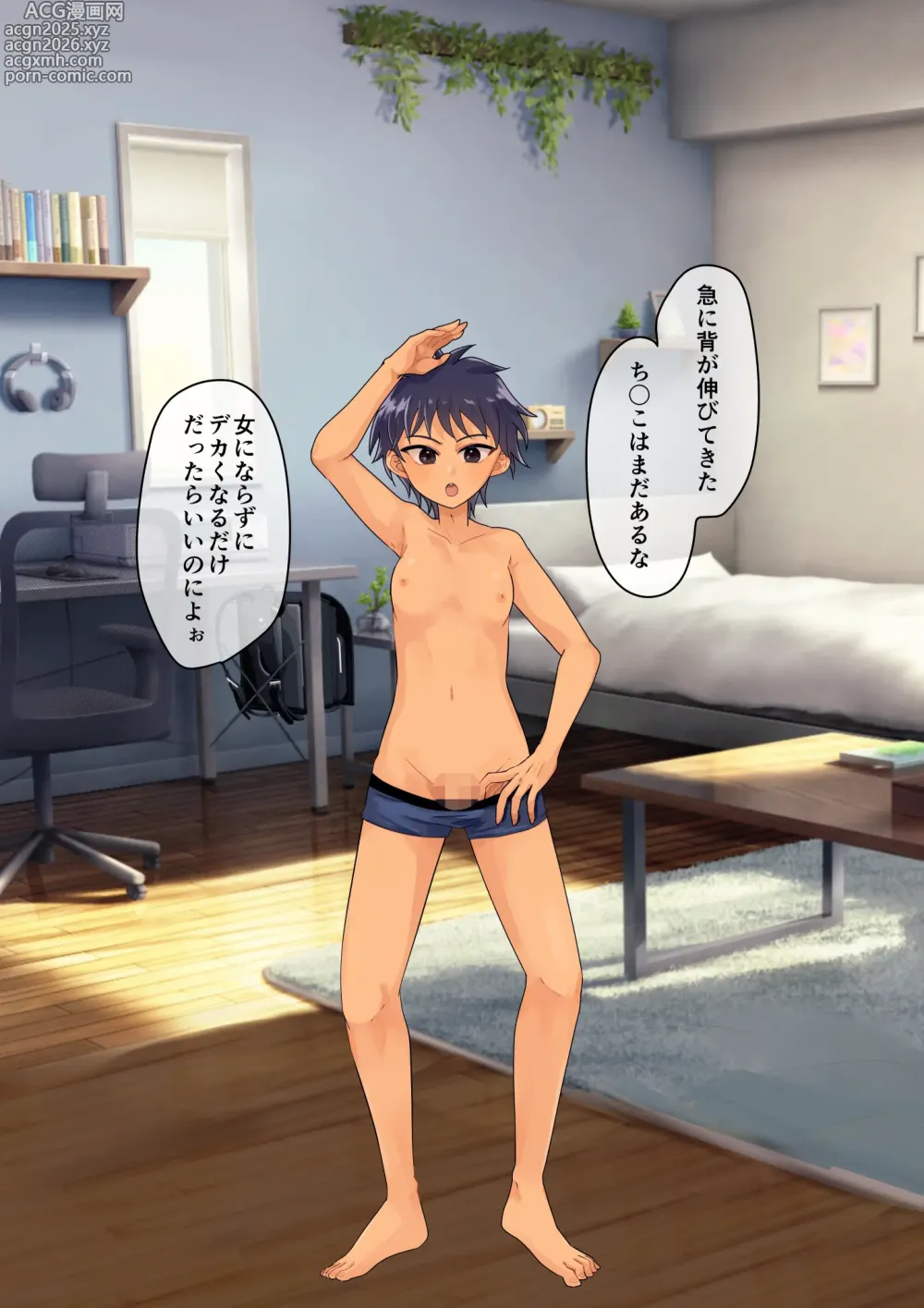 Page 3 of doujinshi Nyotaika Kyuuseichou Shoukougun ni Kakacchatta Ko