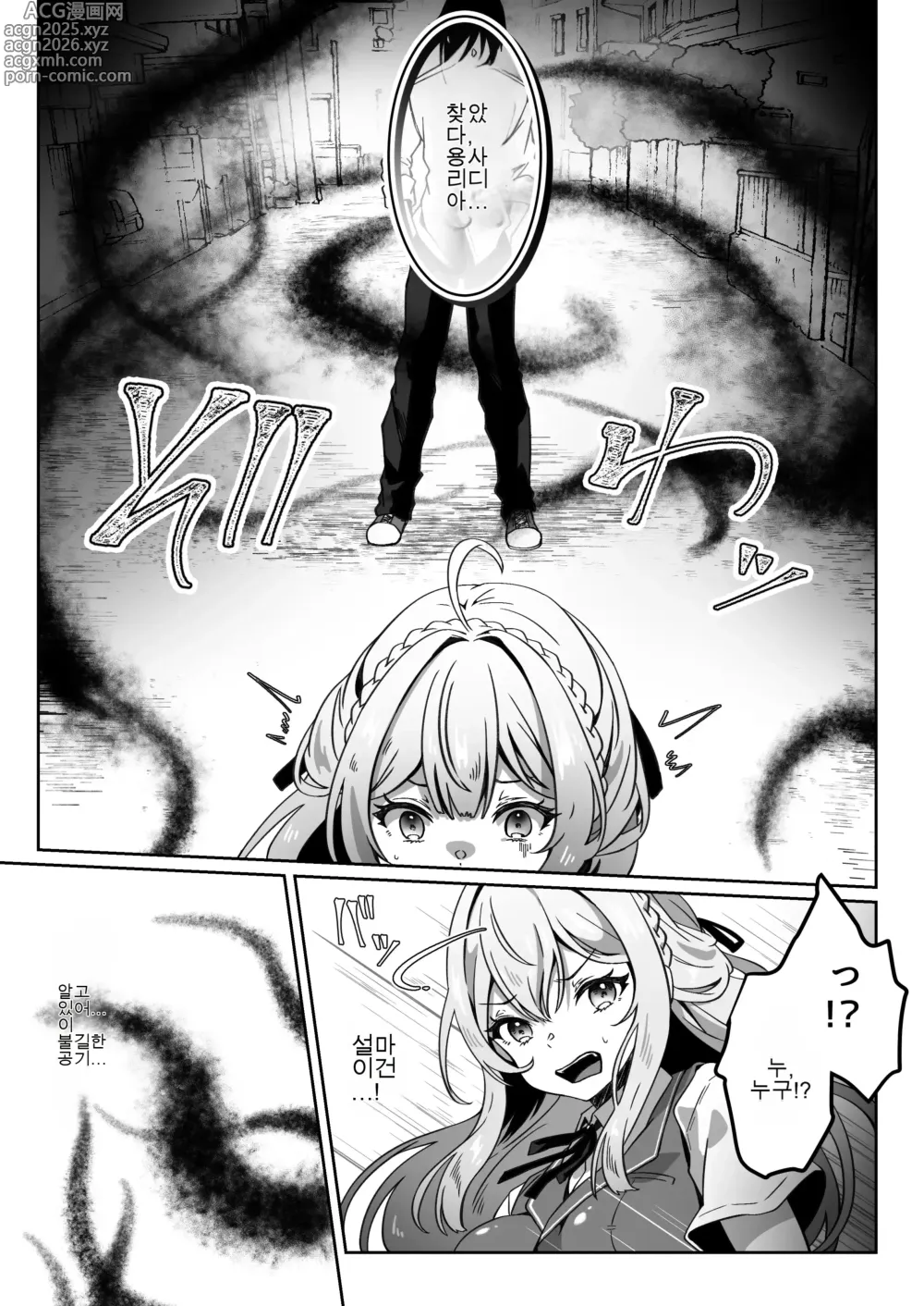 Page 11 of doujinshi 이세계에서 환생한 나는 어둠의 힘으로 용사 파티에 복수한다 ~용사 편~