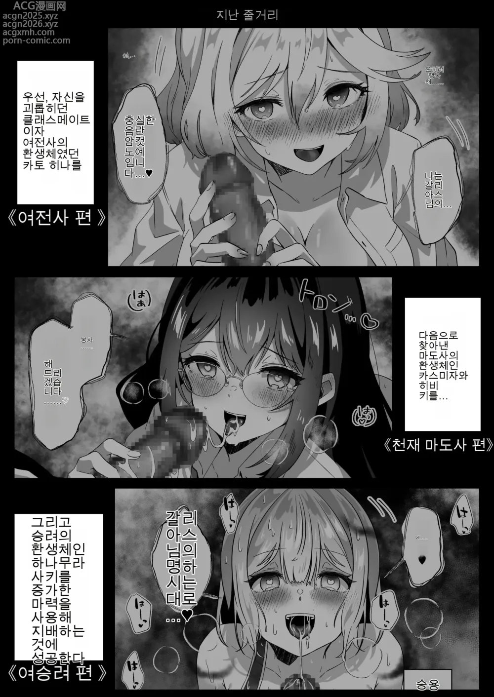 Page 3 of doujinshi 이세계에서 환생한 나는 어둠의 힘으로 용사 파티에 복수한다 ~용사 편~