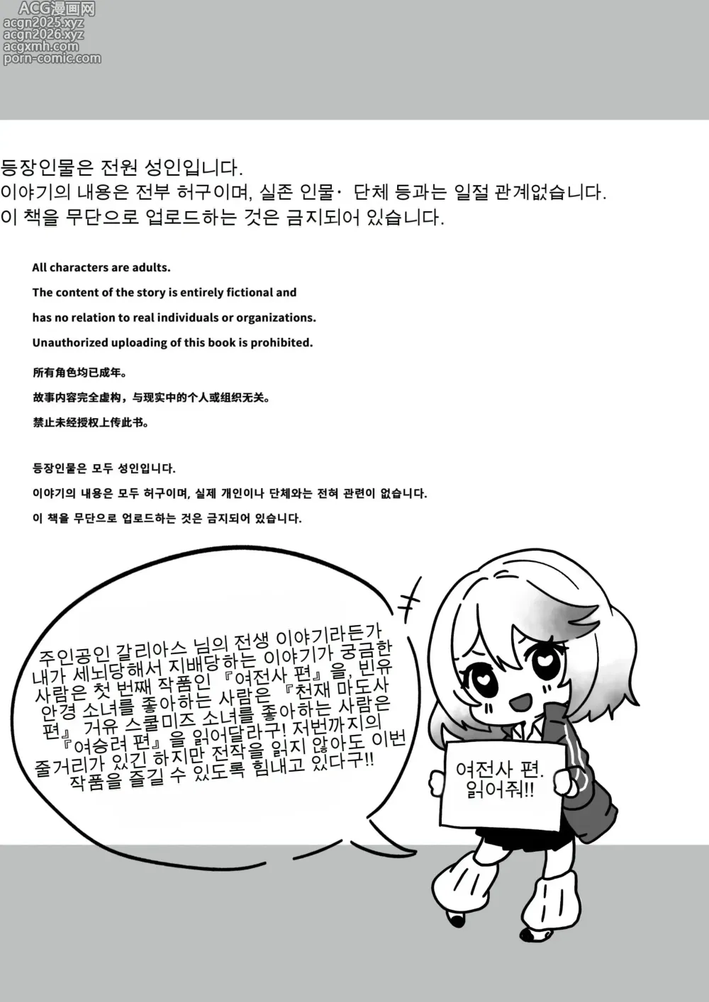 Page 5 of doujinshi 이세계에서 환생한 나는 어둠의 힘으로 용사 파티에 복수한다 ~용사 편~