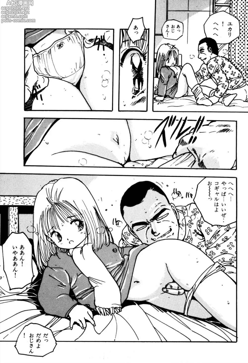 Page 16 of manga H bishoujo kanpanii 1-11