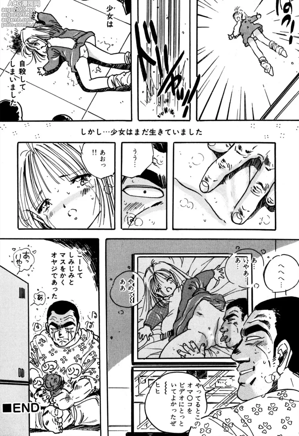 Page 22 of manga H bishoujo kanpanii 1-11