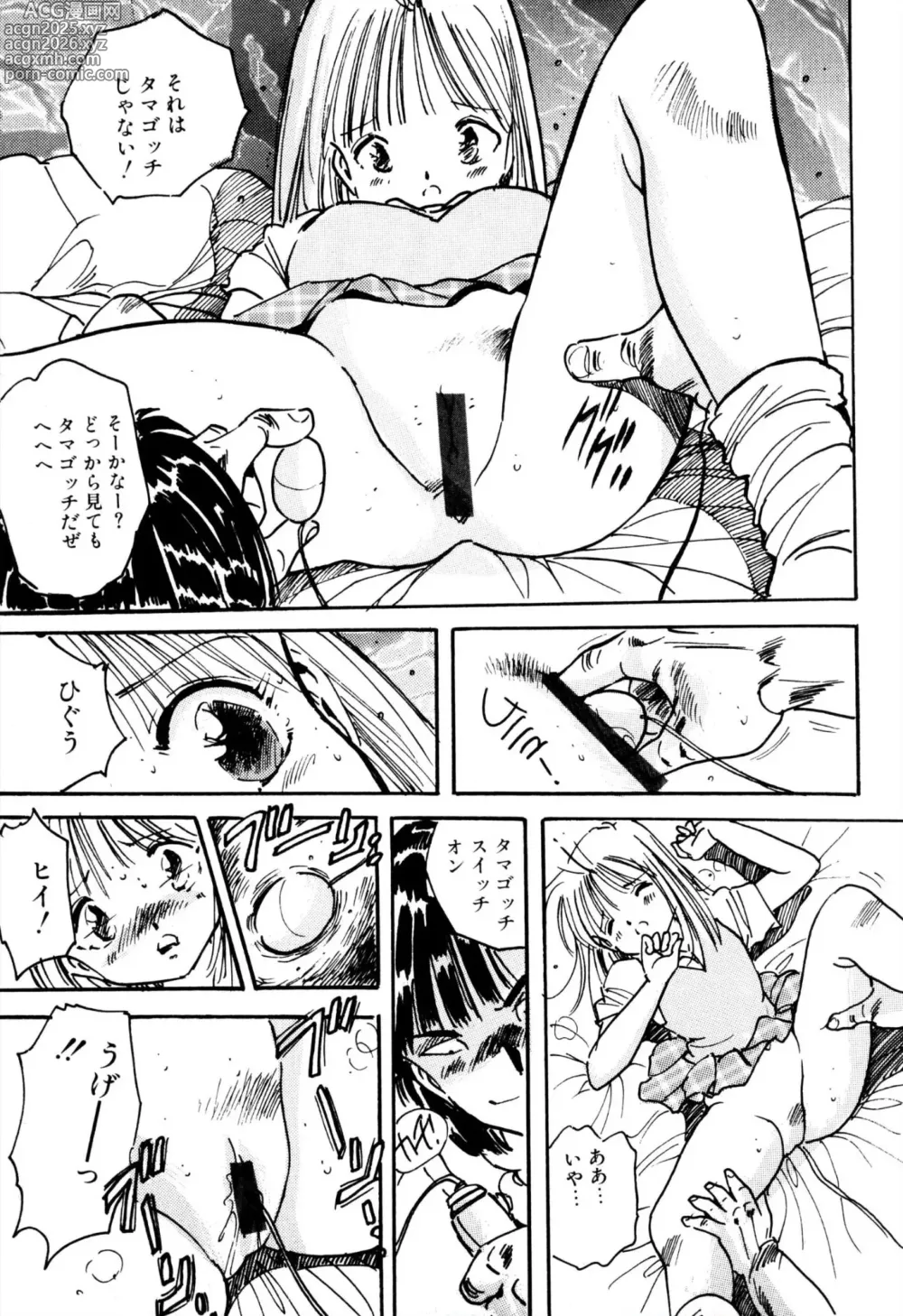 Page 27 of manga H bishoujo kanpanii 1-11