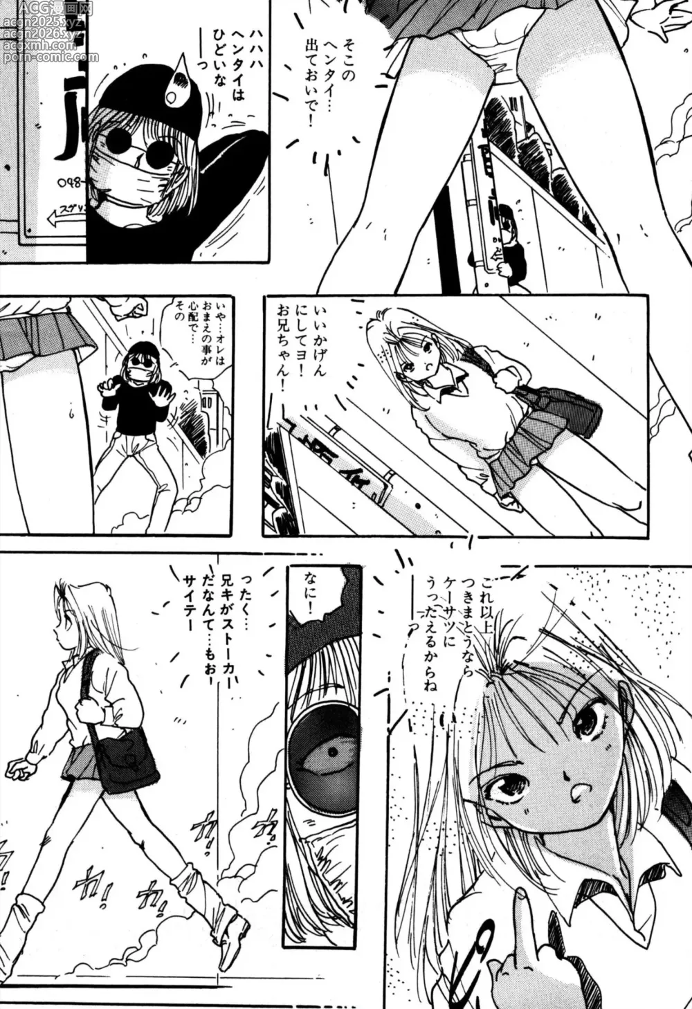 Page 7 of manga H bishoujo kanpanii 1-11