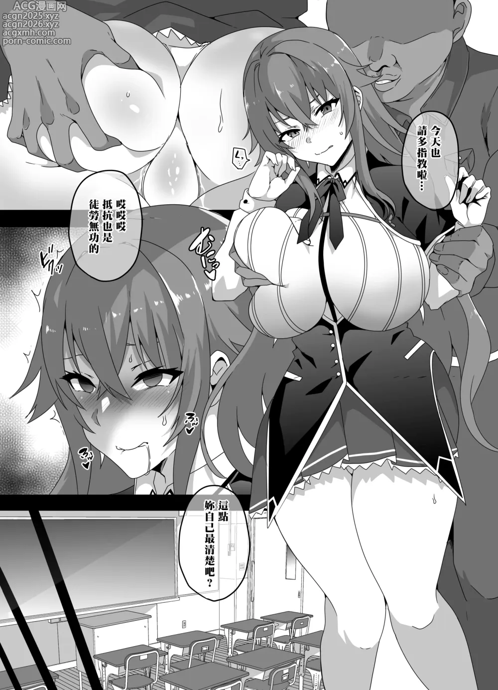 Page 1 of imageset 【Requests】Rias Gremory