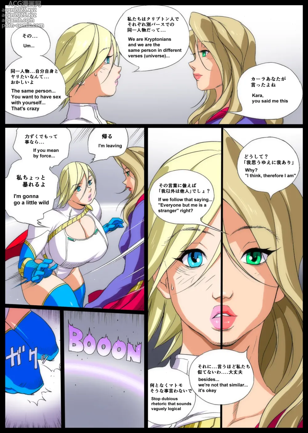 Page 7 of doujinshi Eiden Super X Power