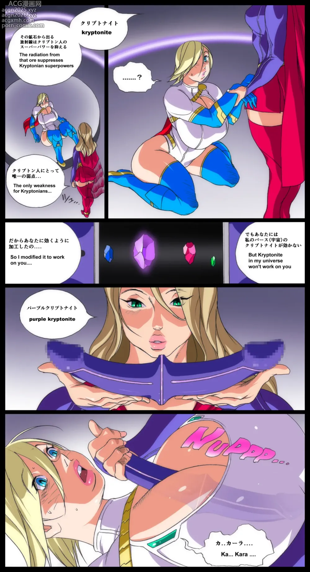 Page 8 of doujinshi Eiden Super X Power