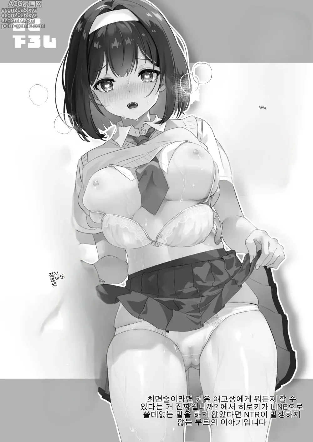 Page 1 of doujinshi 최면술 걸지 않아도 좋아요