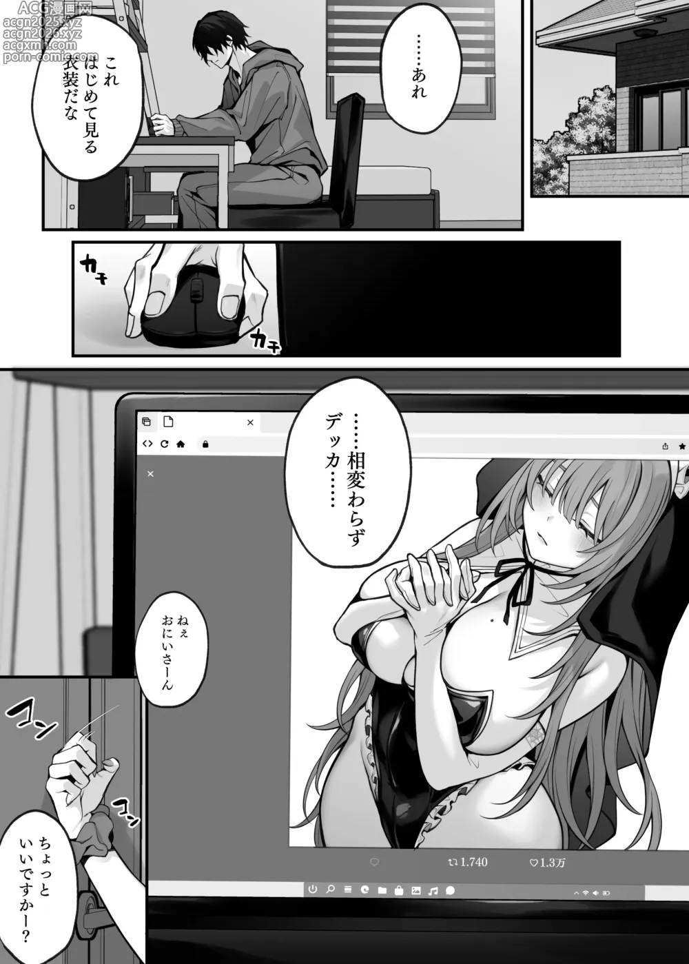 Page 3 of doujinshi Imouto no Tomodachi ga Akogare no G-Cup Gal Cosplayer Datta Hanashi