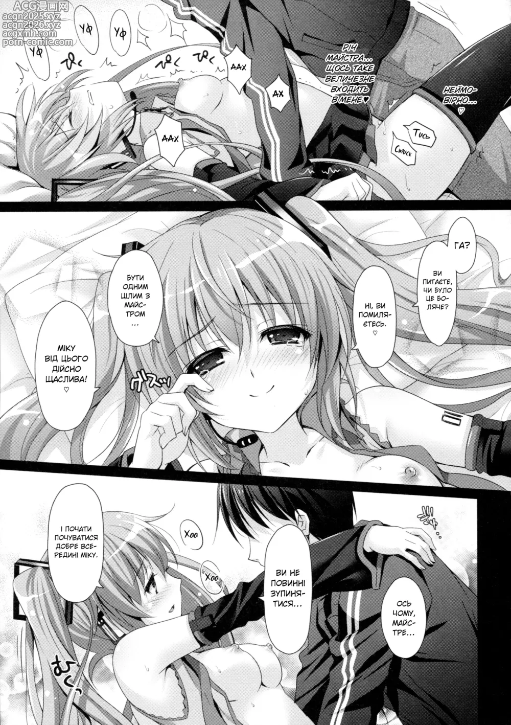 Page 13 of doujinshi Оповідання про спогади Міку та її роздуми з нагоди 10-річчя на сцені