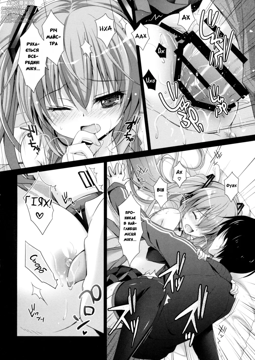 Page 14 of doujinshi Оповідання про спогади Міку та її роздуми з нагоди 10-річчя на сцені