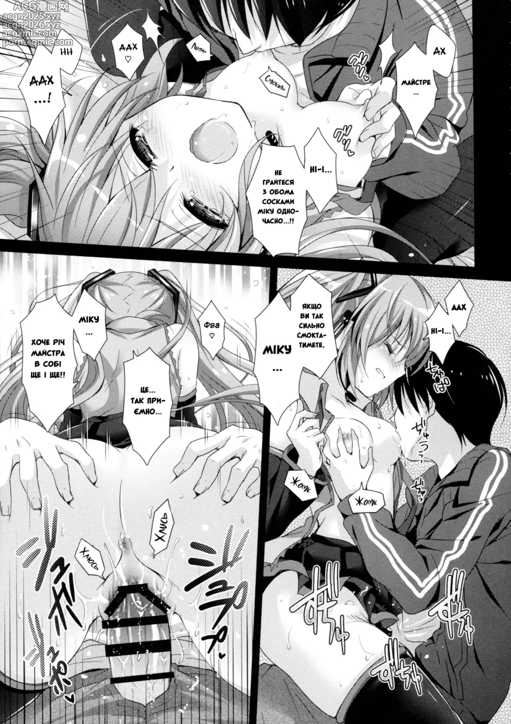 Page 15 of doujinshi Оповідання про спогади Міку та її роздуми з нагоди 10-річчя на сцені