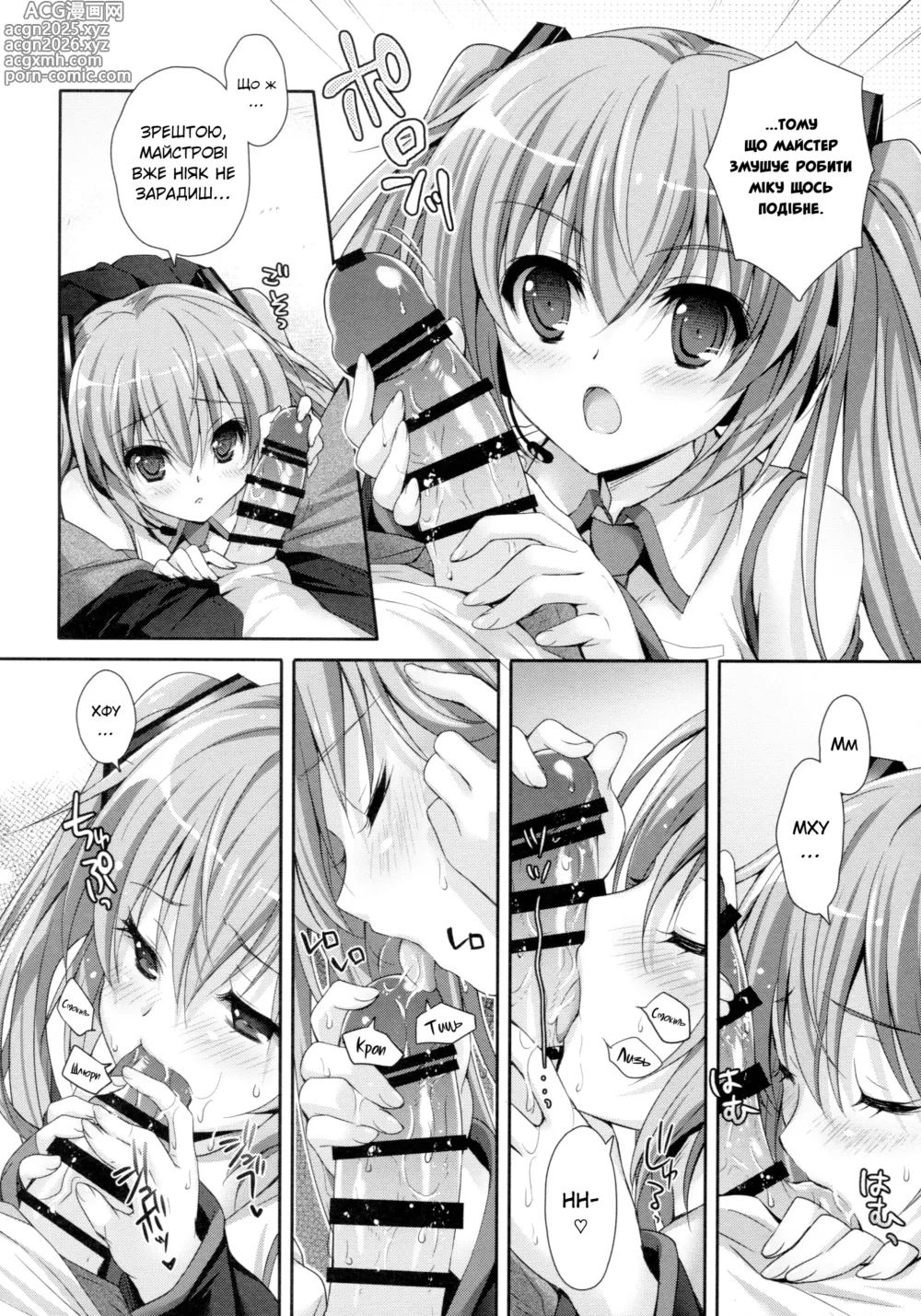 Page 20 of doujinshi Оповідання про спогади Міку та її роздуми з нагоди 10-річчя на сцені