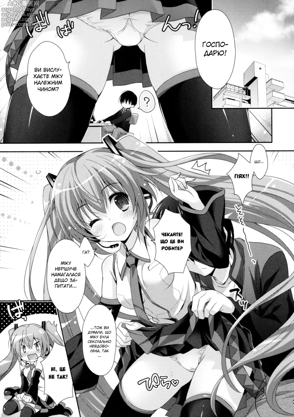 Page 3 of doujinshi Оповідання про спогади Міку та її роздуми з нагоди 10-річчя на сцені