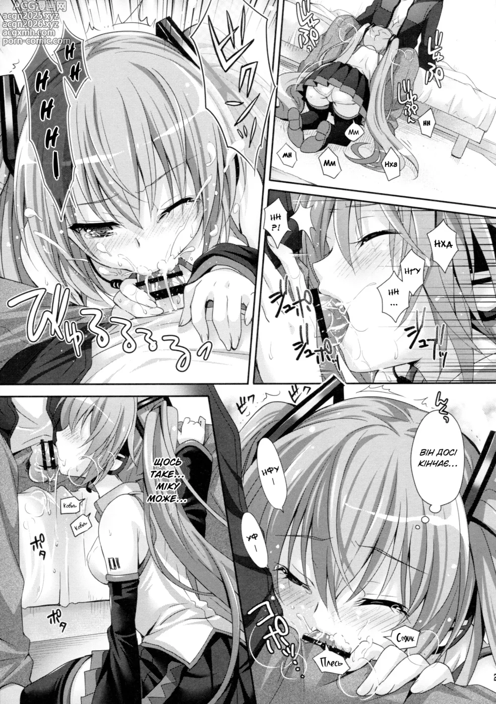 Page 21 of doujinshi Оповідання про спогади Міку та її роздуми з нагоди 10-річчя на сцені