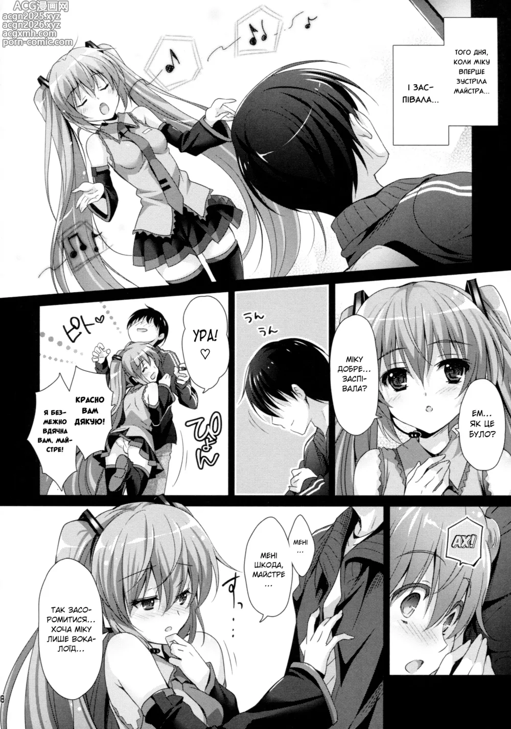 Page 6 of doujinshi Оповідання про спогади Міку та її роздуми з нагоди 10-річчя на сцені