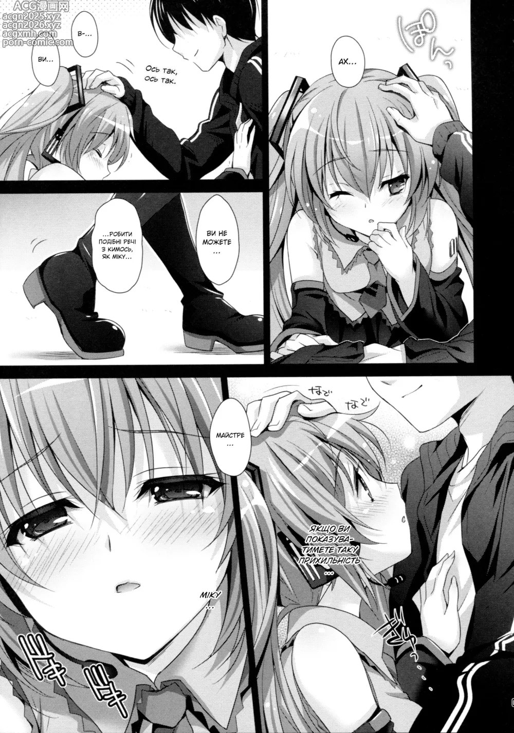 Page 7 of doujinshi Оповідання про спогади Міку та її роздуми з нагоди 10-річчя на сцені