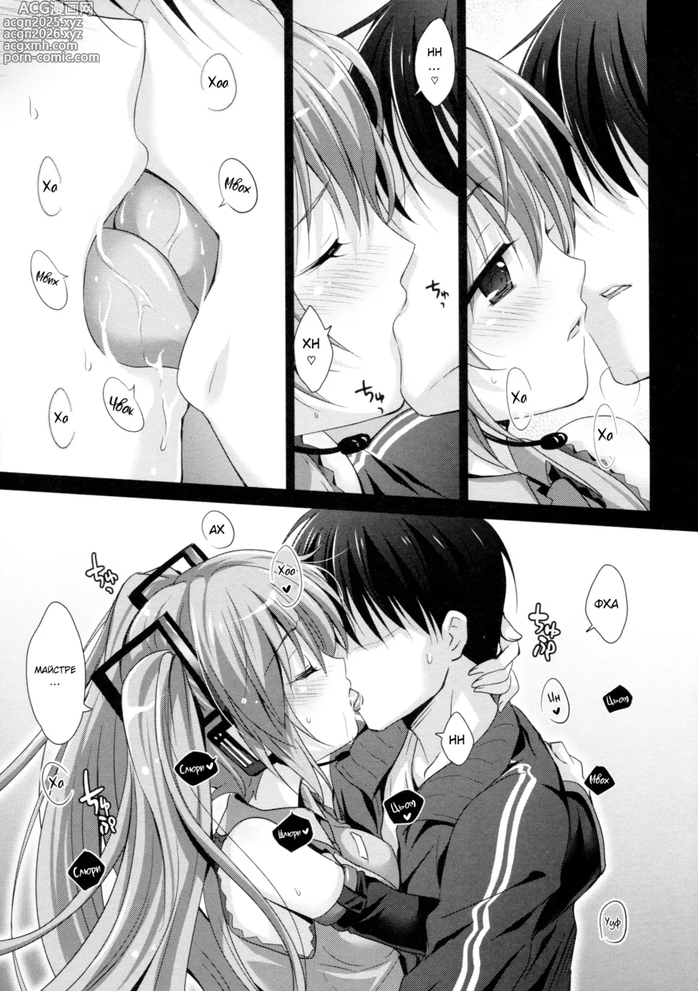 Page 9 of doujinshi Оповідання про спогади Міку та її роздуми з нагоди 10-річчя на сцені