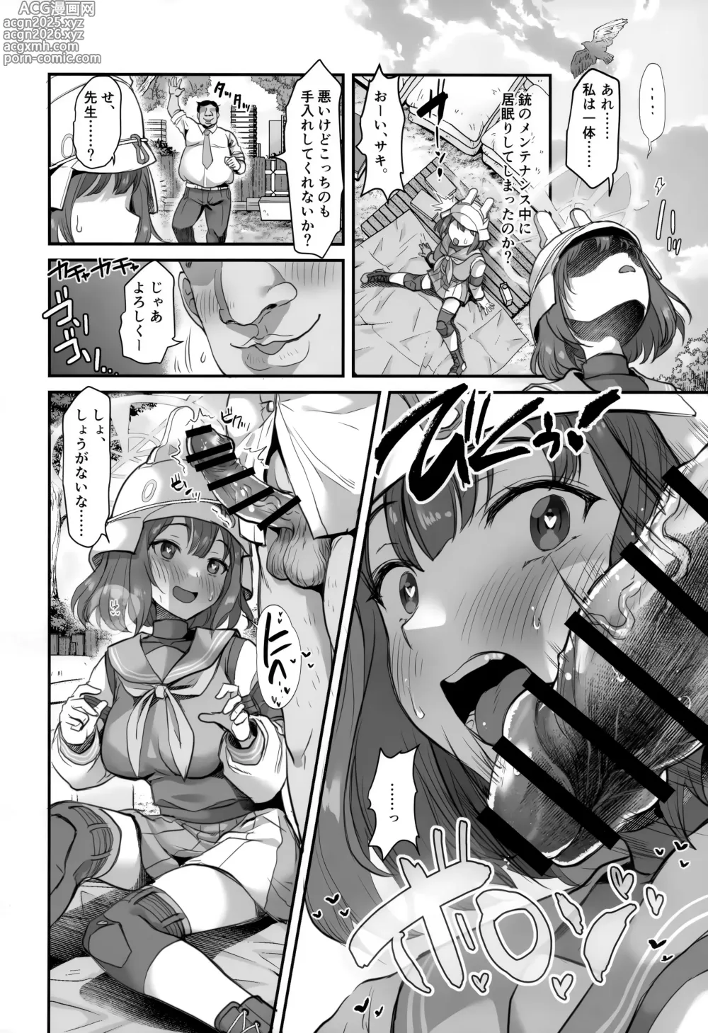 Page 11 of doujinshi Koukando 0 no Usagi ni Saimin Kakete Mita