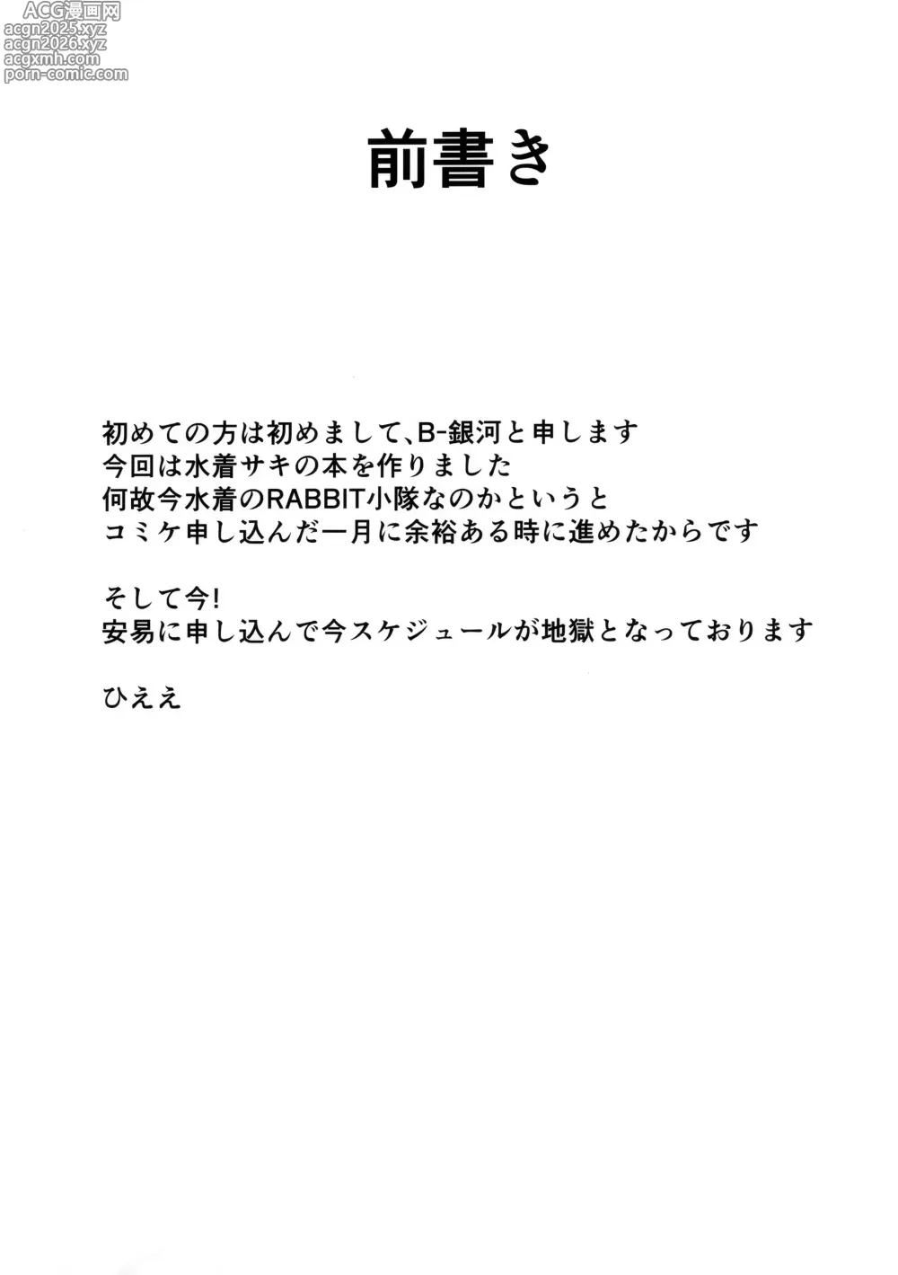 Page 3 of doujinshi Koukando 0 no Usagi ni Saimin Kakete Mita