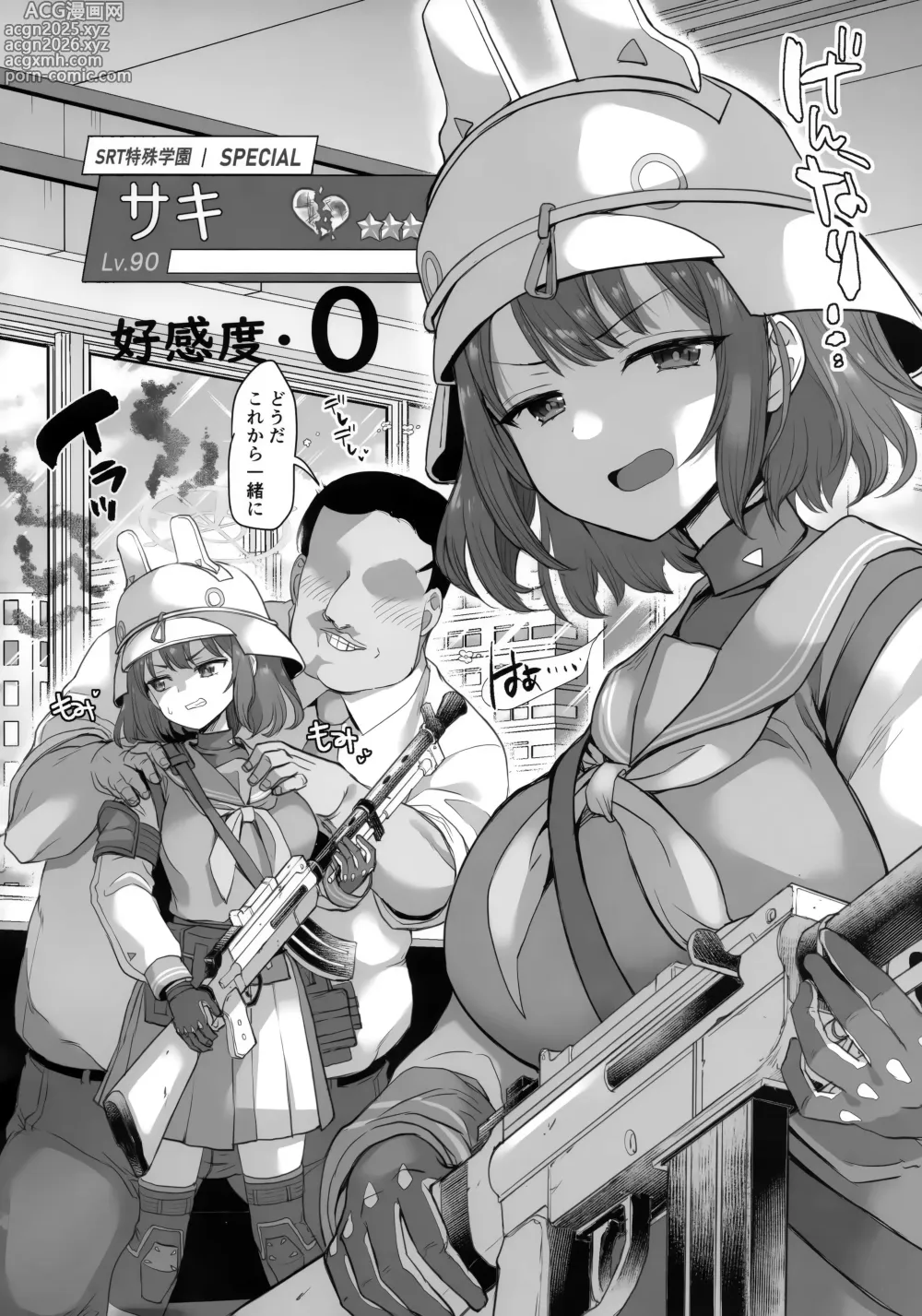 Page 5 of doujinshi Koukando 0 no Usagi ni Saimin Kakete Mita