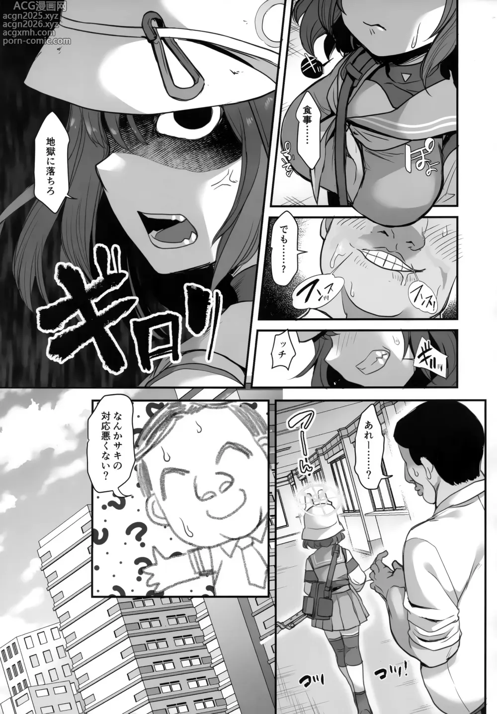 Page 6 of doujinshi Koukando 0 no Usagi ni Saimin Kakete Mita
