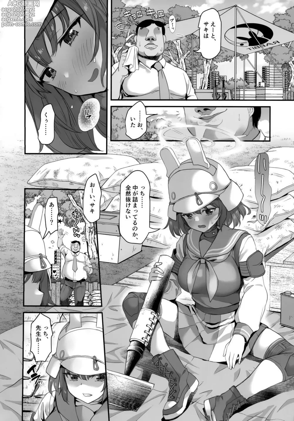 Page 9 of doujinshi Koukando 0 no Usagi ni Saimin Kakete Mita