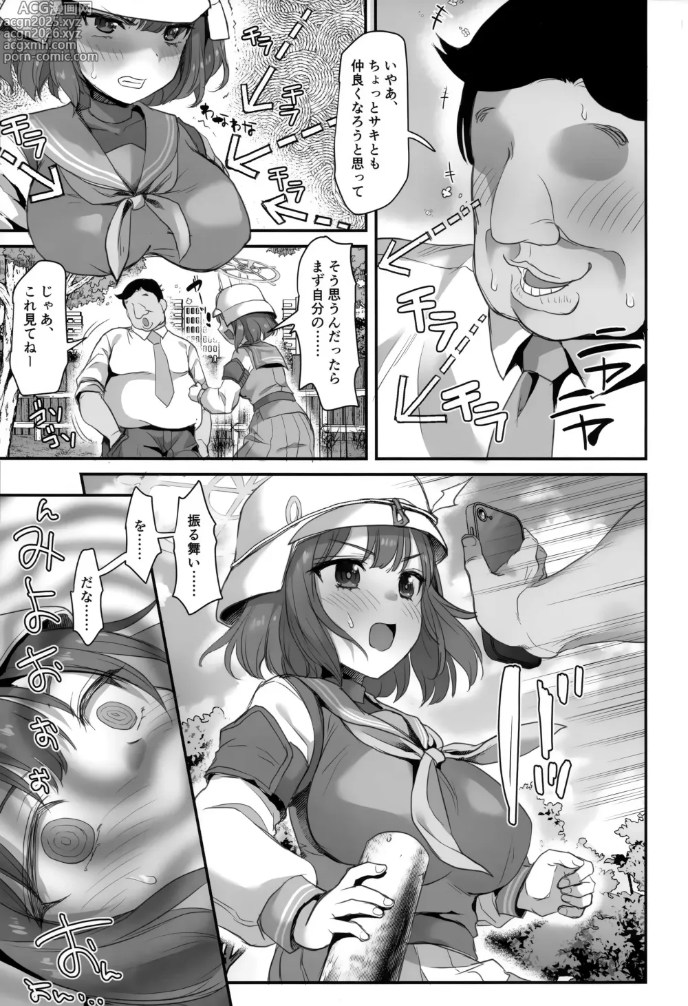 Page 10 of doujinshi Koukando 0 no Usagi ni Saimin Kakete Mita