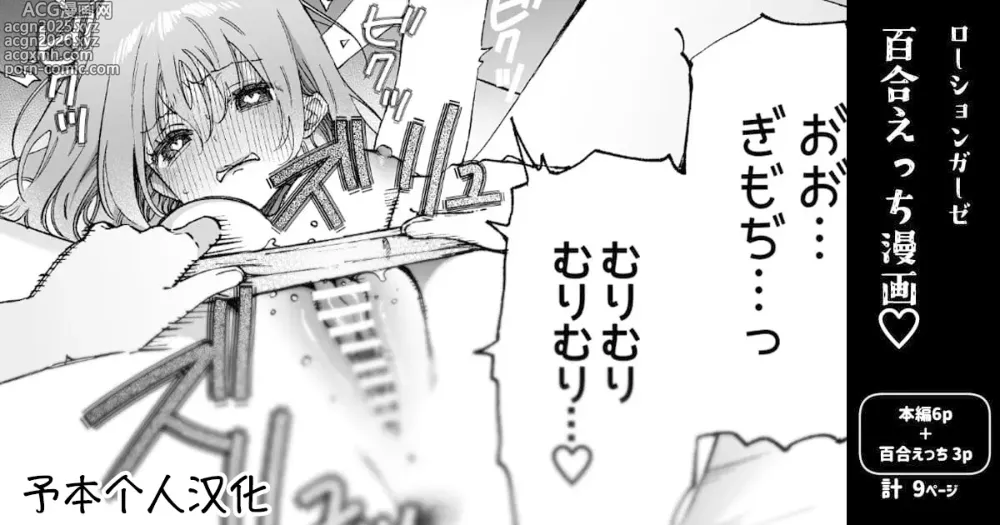 Page 1 of doujinshi binkan chikubi ni rōshongāze de oshioki ♡ manga